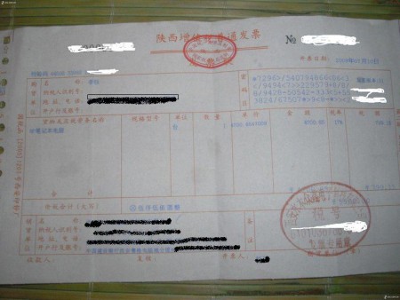 陕西增值发票
