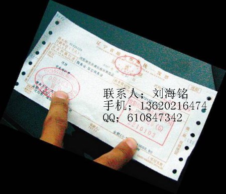 辽宁地方税务代开