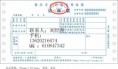 重庆广告专用发票